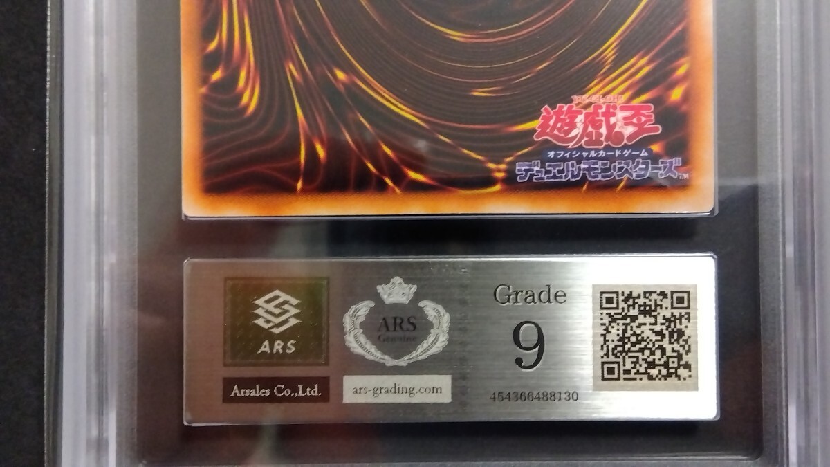 ARS9】「死のデッキ破壊ウイルス」初期 ウルトラ 遊戯王 1999 ARS9】「死のデッキ破壊ウイルス」初期 ウルトラ 遊戯王 1999