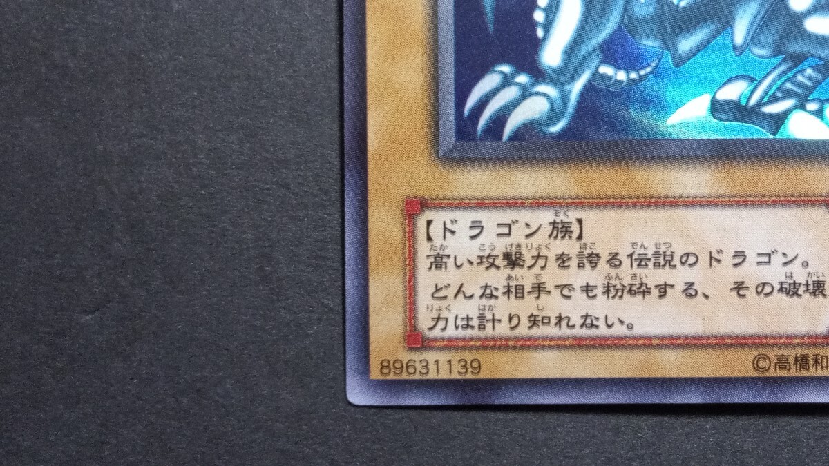青眼の白龍」LB ウルトラ 遊戯王 BLUE-EYES ブルーアイズ 2期