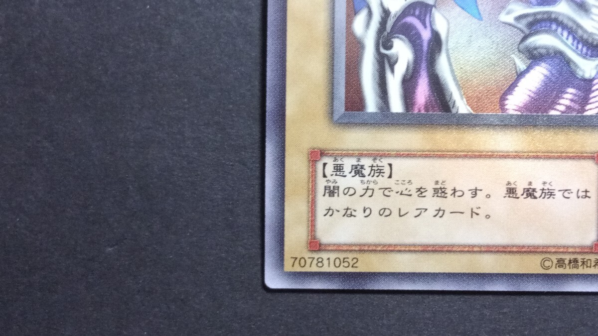 極美品「デーモンの召喚」B3 ウルトラ 全体光沢 遊戯王 2期 極美品「デーモンの召喚」B3 ウルトラ 全体光沢 遊戯王 2期