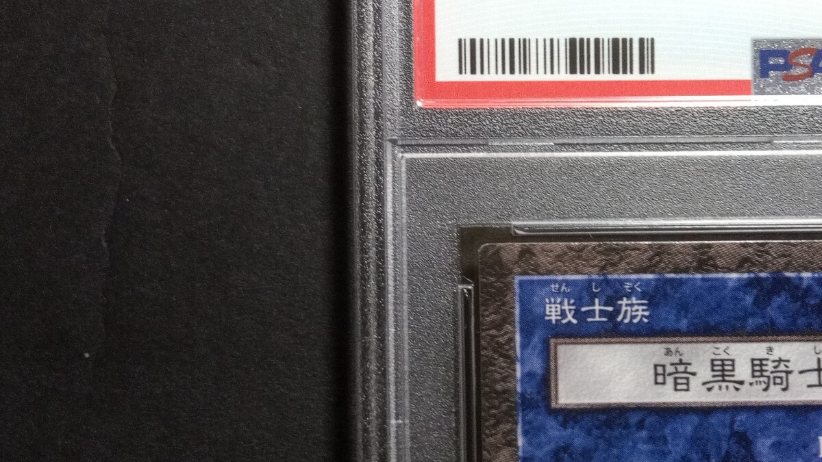PSA7】「DDM 暗黒騎士ガイア」 遊戯王 ダンジョンダイス