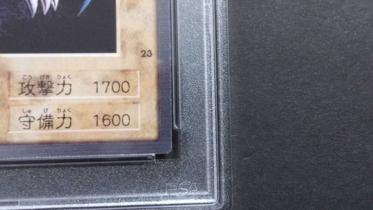 PSA9】「砦を守る翼竜」BANDAI 遊戯王 バンダイ版 1st(遊戯王