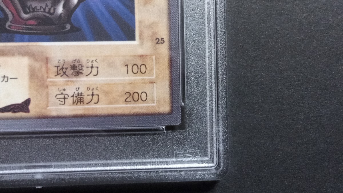 PSA9】「竜族封印の壺」バンダイ版 遊戯王 BANDAI ドラゴン族 PSA9】「竜族封印の壺」バンダイ版 遊戯王 BANDAI ドラゴン族