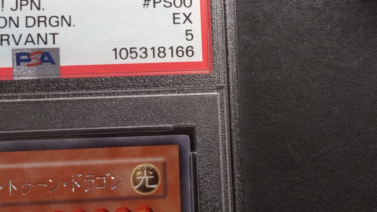 PSA5】「ブルーアイズ・トゥーン・ドラゴン」PS シークレット PSA5】「ブルーアイズ・トゥーン・ドラゴン」PS シークレット