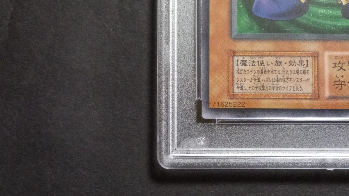 PSA7】「時の魔術師」初期 シークレット 遊戯王 PREMIUM PACK1 PSA7】「時の魔術師」初期 シークレット 遊戯王 PREMIUM PACK1