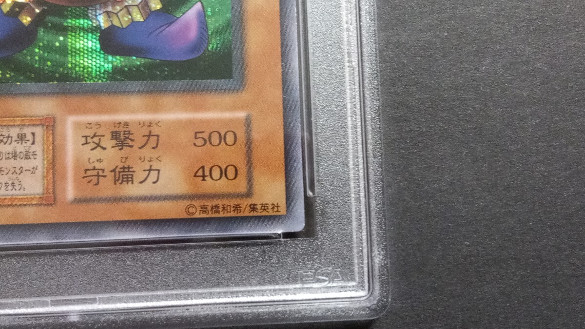 PSA7】「時の魔術師」初期 シークレット 遊戯王 PREMIUM PACK1 PSA7】「時の魔術師」初期 シークレット 遊戯王 PREMIUM PACK1