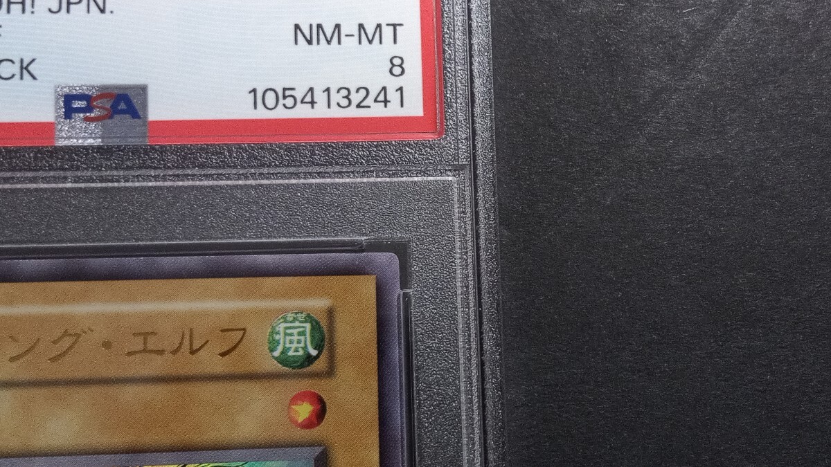 PSA8】「ダンシング・エルフ」初期 ウルトラ 遊戯王 PREMIUM PSA8】「ダンシング・エルフ」初期 ウルトラ 遊戯王 PREMIUM