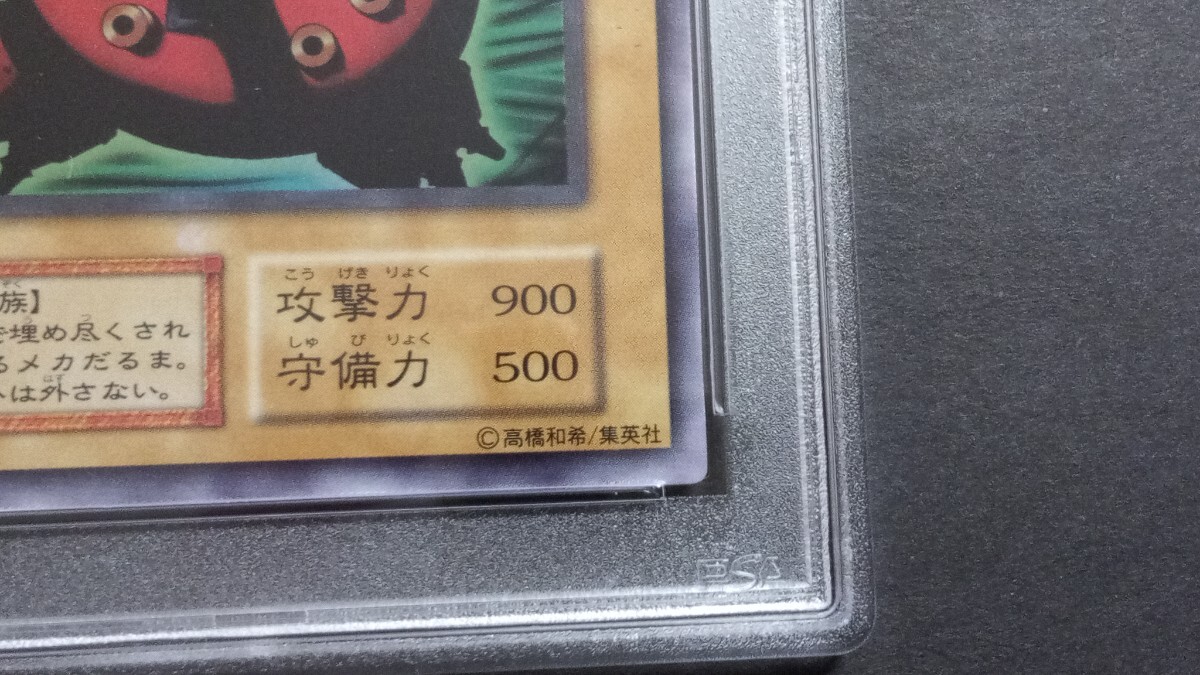 PSA8】「大砲だるま」初期 ウルトラ 遊戯王 PREMIUM PACK1 PSA8】「大砲だるま」初期 ウルトラ 遊戯王 PREMIUM PACK1