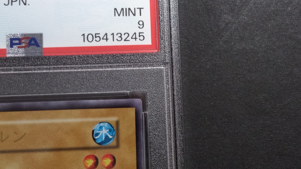 PSA9】「ツルプルン」初期 ウルトラ 遊戯王 PREMIUM PACK1 TURU PSA9】「ツルプルン」初期 ウルトラ 遊戯王 PREMIUM PACK1 TURU
