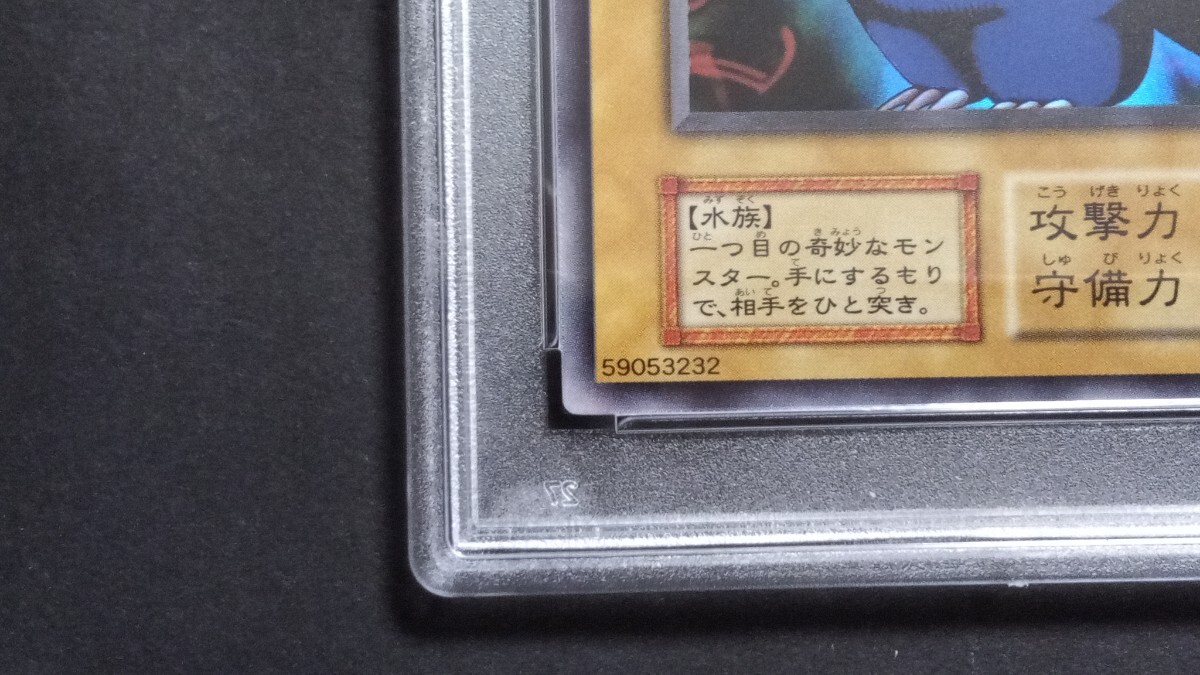 PSA9】「ツルプルン」初期 ウルトラ 遊戯王 PREMIUM PACK1 TURU PSA9】「ツルプルン」初期 ウルトラ 遊戯王 PREMIUM PACK1 TURU