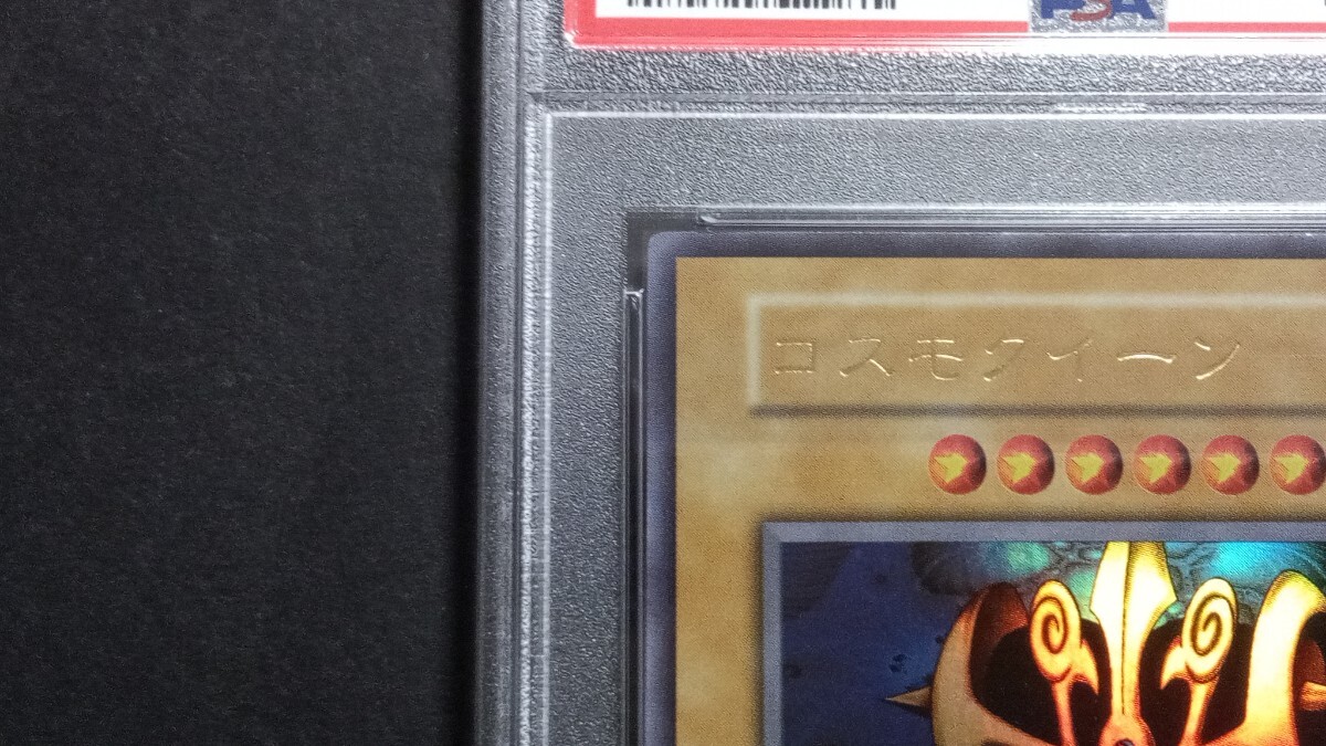 PSA8】「コスモ・クイーン」初期 ウルトラ 遊戯王 PREMIUM PACK1 PSA8】「コスモ・クイーン」初期 ウルトラ 遊戯王 PREMIUM PACK1