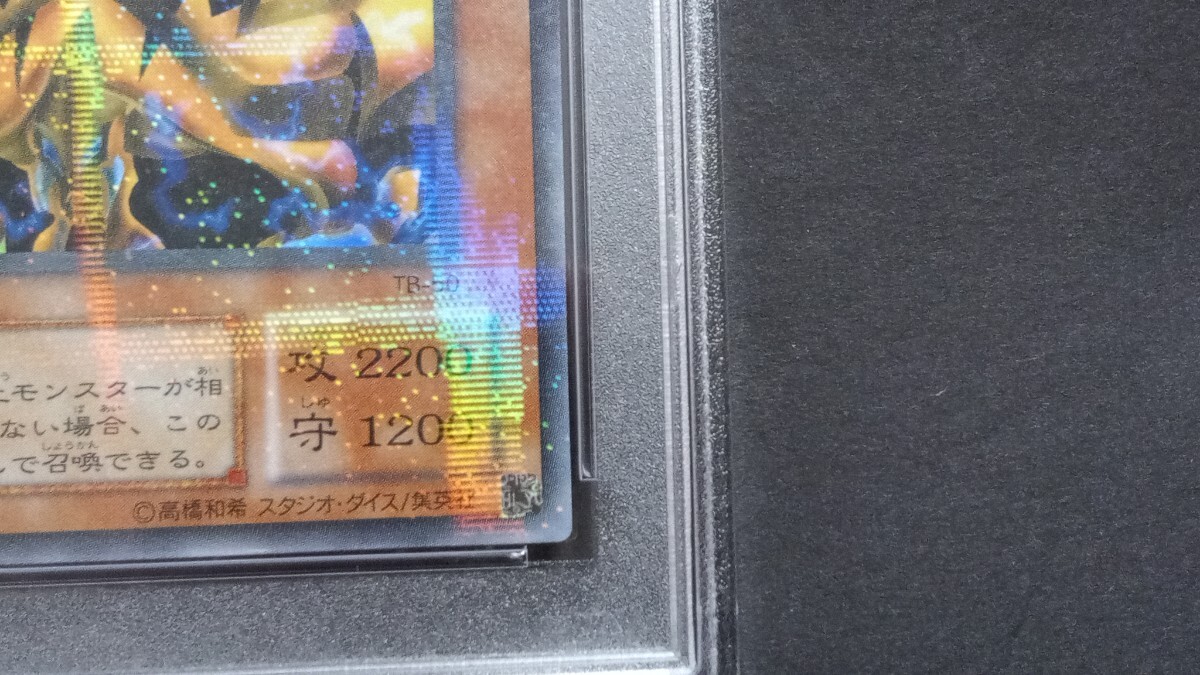 PSA7】「魔導ギガサイバー」パラレル TB 遊戯王 THE FIEND PSA7】「魔導ギガサイバー」パラレル TB 遊戯王 THE FIEND
