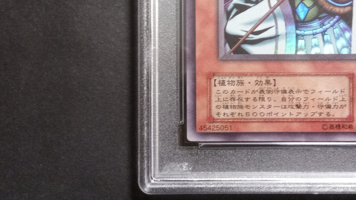 PSA7】「妖精王オベロン」×ウルトラ S2-01 遊戯王 PS2真DM2継承 PSA7】「妖精王オベロン」×ウルトラ S2-01 遊戯王 PS2真DM2継承