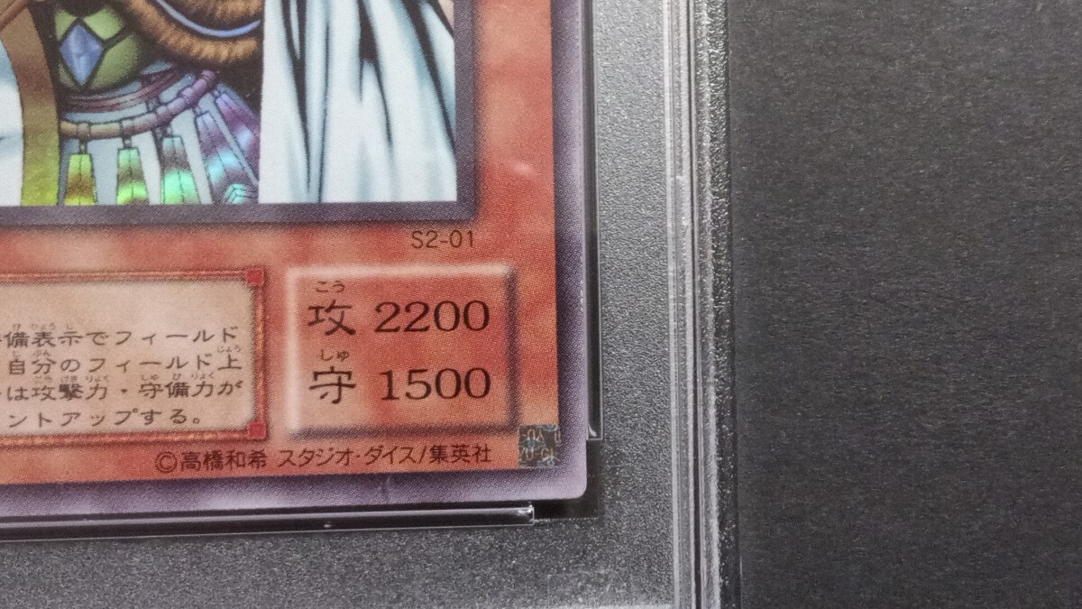 PSA7】「妖精王オベロン」×ウルトラ S2-01 遊戯王 PS2真DM2継承 PSA7】「妖精王オベロン」×ウルトラ S2-01 遊戯王 PS2真DM2継承