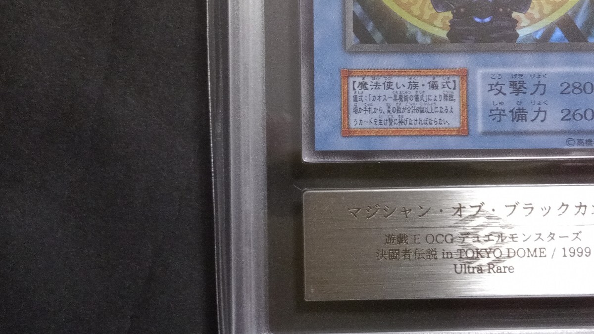 ARS9】「マジシャン・オブ・ブラックカオス」初期 ウルトラ ARS9】「マジシャン・オブ・ブラックカオス」初期 ウルトラ