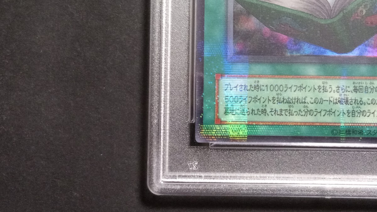 PSA6】「トゥーン・ワールド」PS パラレル 遊戯王 TOON WORLD PSA6】「トゥーン・ワールド」PS パラレル 遊戯王 TOON WORLD