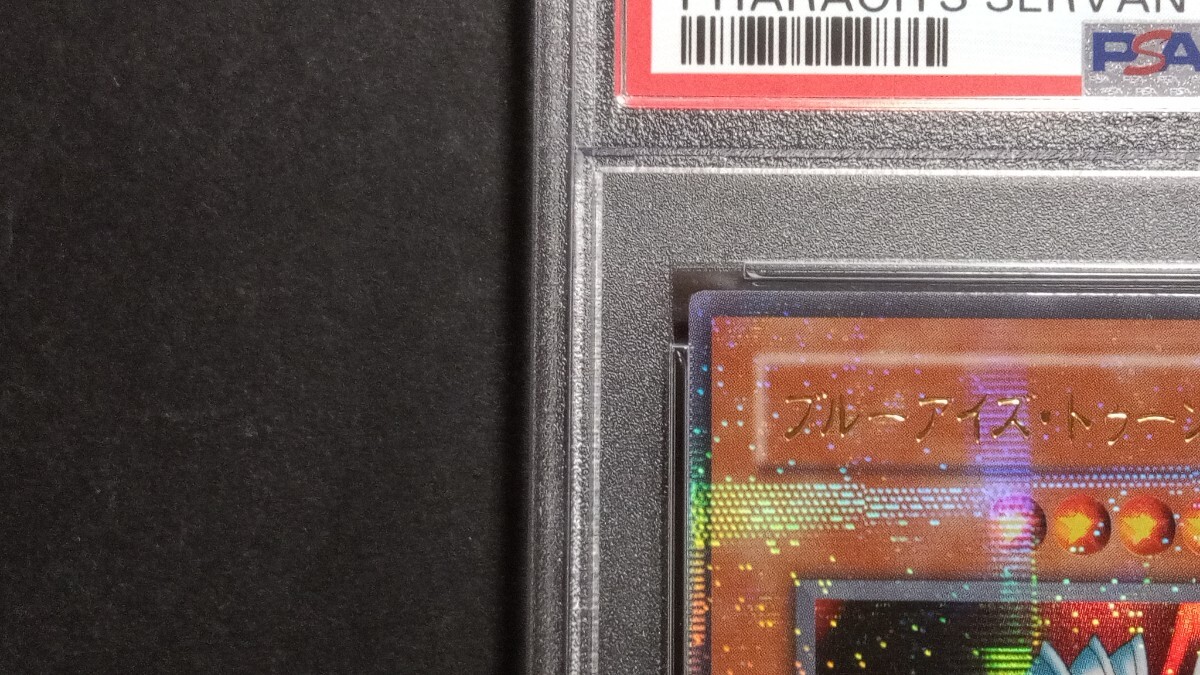 PSA7】「ブルーアイズ・トゥーン・ドラゴン」PS パラレル 遊戯王 PSA7】「ブルーアイズ・トゥーン・ドラゴン」PS パラレル 遊戯王