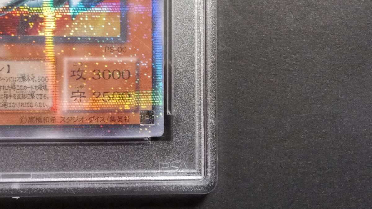 PSA7】「ブルーアイズ・トゥーン・ドラゴン」PS パラレル 遊戯王 PSA7】「ブルーアイズ・トゥーン・ドラゴン」PS パラレル 遊戯王