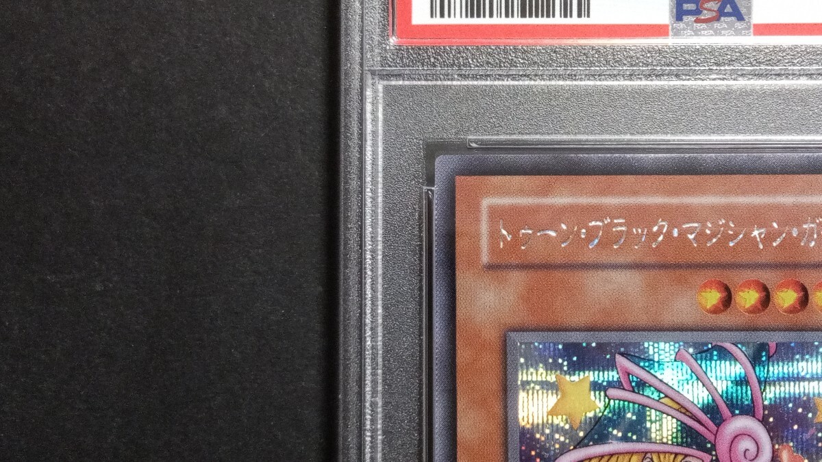 PSA8】「トゥーン・ブラックマジシャンガール」G6 シークレット PSA8】「トゥーン・ブラックマジシャンガール」G6 シークレット