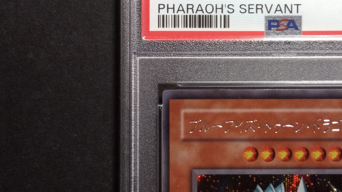 PSA9】「ブルーアイズ・トゥーンドラゴン」PS シークレット PSA9】「ブルーアイズ・トゥーンドラゴン」PS シークレット