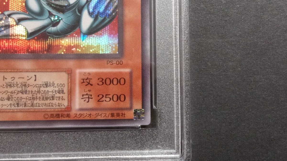 PSA9】「ブルーアイズ・トゥーンドラゴン」PS シークレット PSA9】「ブルーアイズ・トゥーンドラゴン」PS シークレット