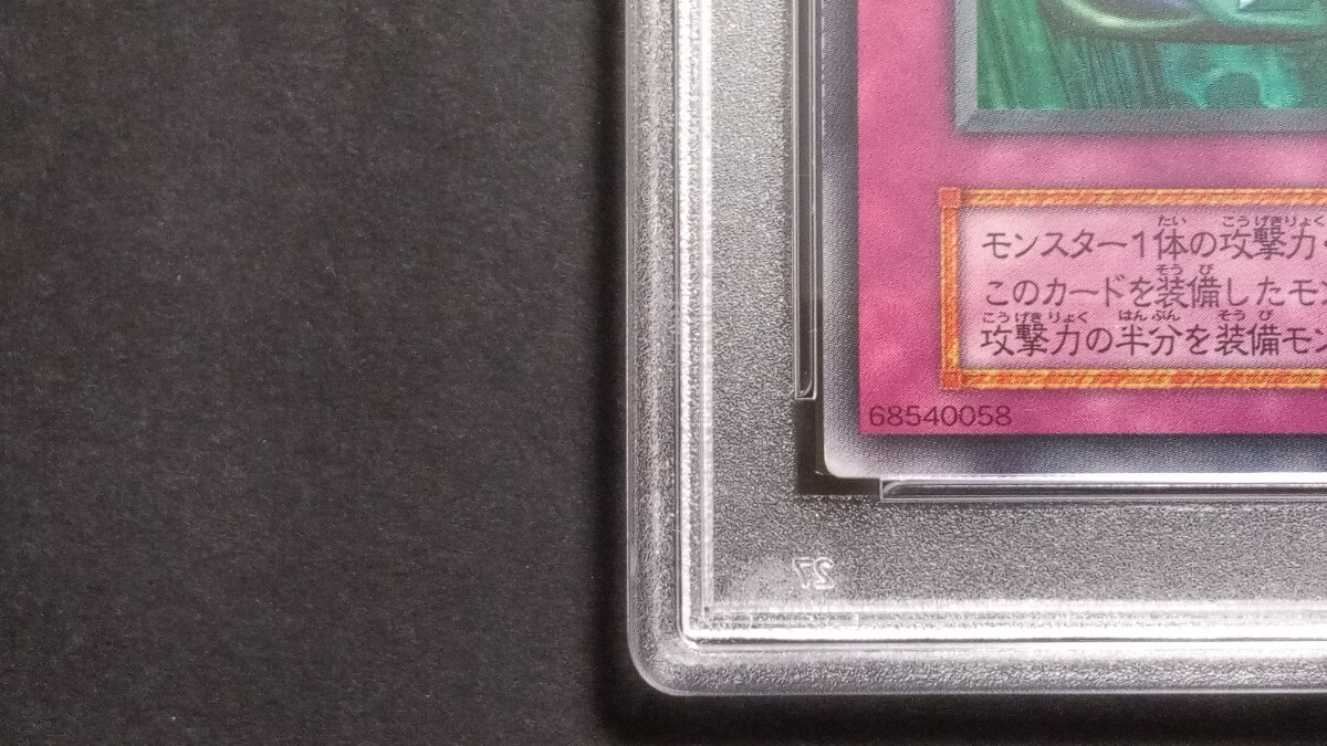 PSA8】「メタル化・魔法反射装甲」ウルトラ 初期 遊戯王 PSA8】「メタル化・魔法反射装甲」ウルトラ 初期 遊戯王