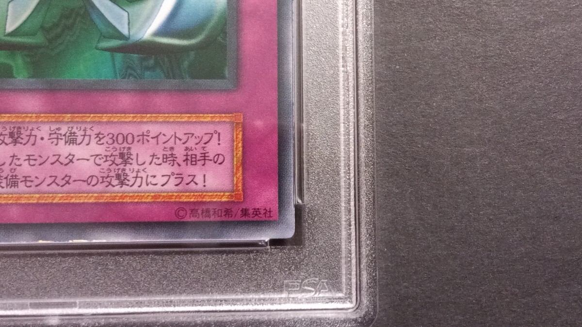 PSA8】「メタル化・魔法反射装甲」ウルトラ 初期 遊戯王 PSA8】「メタル化・魔法反射装甲」ウルトラ 初期 遊戯王