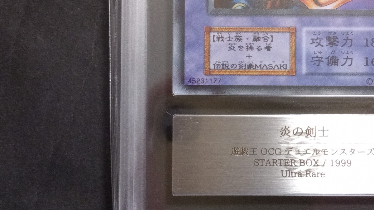 ARS9】「炎の剣士」ウルトラ 初期 遊戯王 1999 STARTERBOX ARS9】「炎の剣士」ウルトラ 初期 遊戯王 1999 STARTERBOX