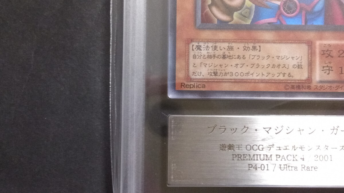 ARS10】「ブラックマジシャンガール」P4 ウルトラ 遊戯王 2001 ARS10】「ブラックマジシャンガール」P4 ウルトラ 遊戯王 2001