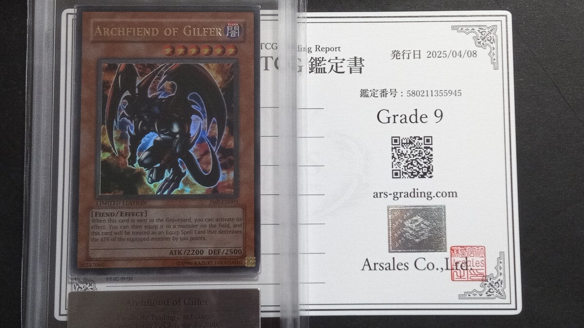 ARS9】「暗黒魔族ギルファー・デーモン」英語版 ウルトラ JMP ARS9】「暗黒魔族ギルファー・デーモン」英語版 ウルトラ JMP