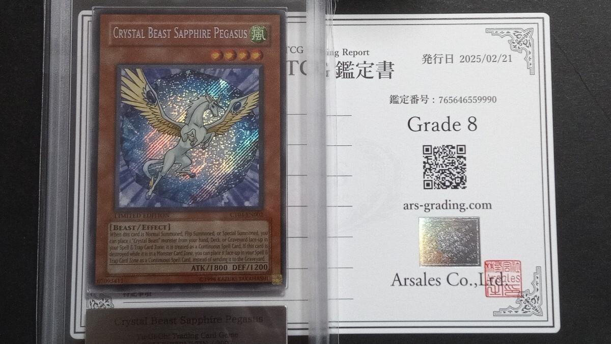 ARS8】「宝玉獣サファイア・ペガサス」英語版 シークレット CT04 ARS8】「宝玉獣サファイア・ペガサス」英語版 シークレット CT04