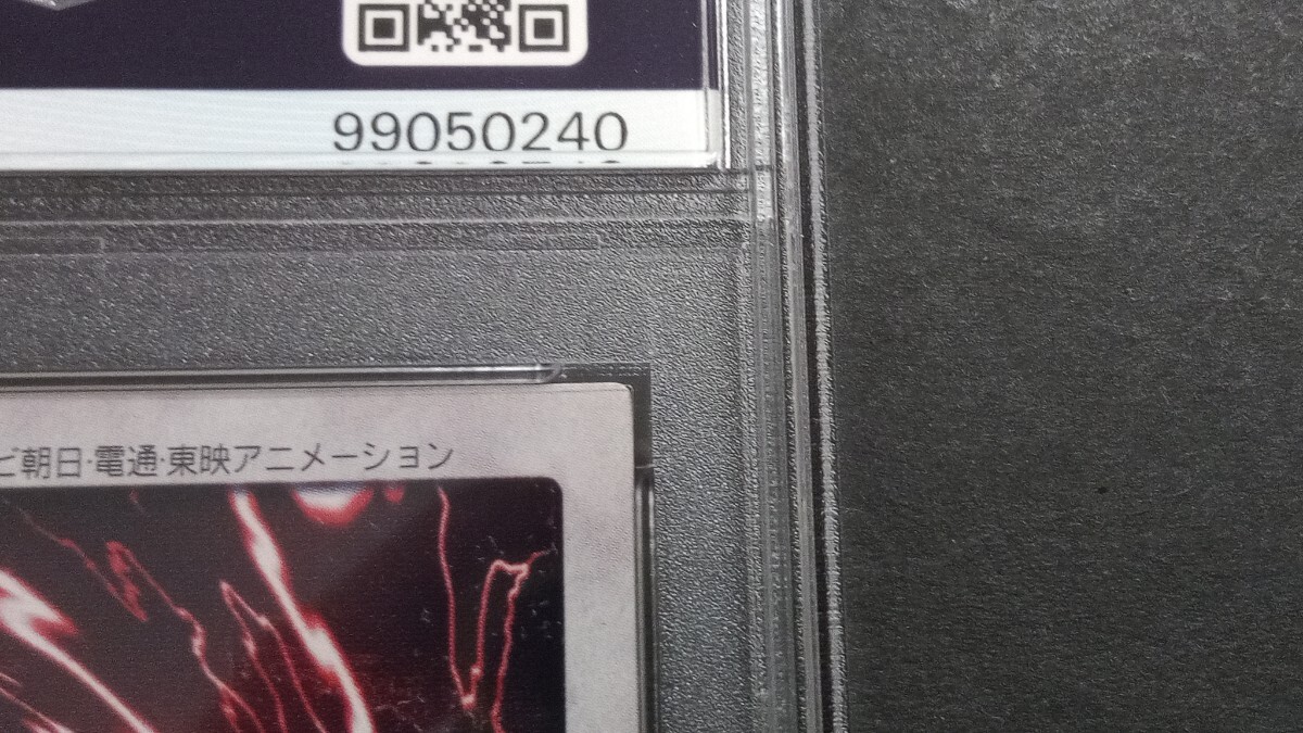 PSA7】「青眼の白龍」BANDAI 英語版 遊戯王 バンダイ版 米