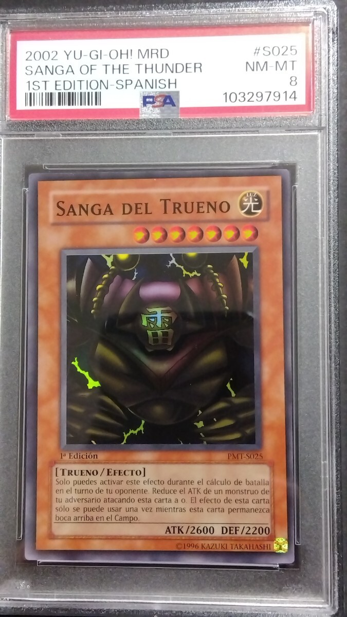 PSA8】「雷魔神 サンガ」英語版スーパー 1st PMT 遊戯王 SPANISH PSA8】「雷魔神 サンガ」英語版スーパー 1st PMT 遊戯王 SPANISH