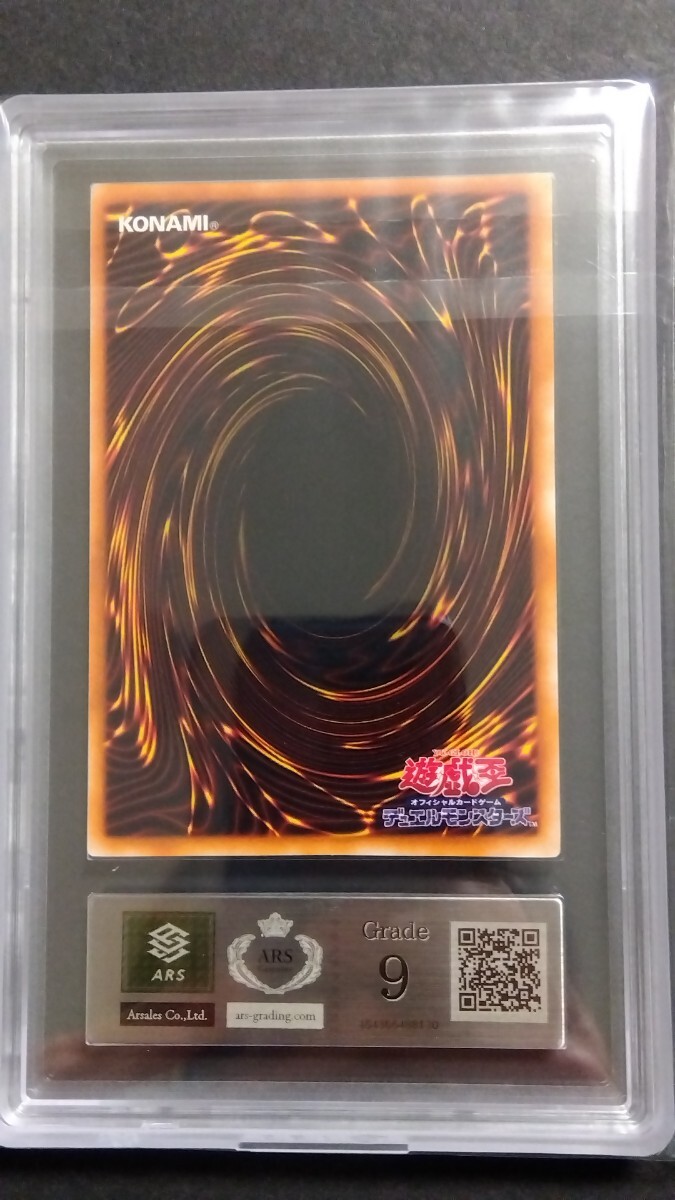 ARS9】「死のデッキ破壊ウイルス」初期 ウルトラ 遊戯王 1999 ARS9】「死のデッキ破壊ウイルス」初期 ウルトラ 遊戯王 1999