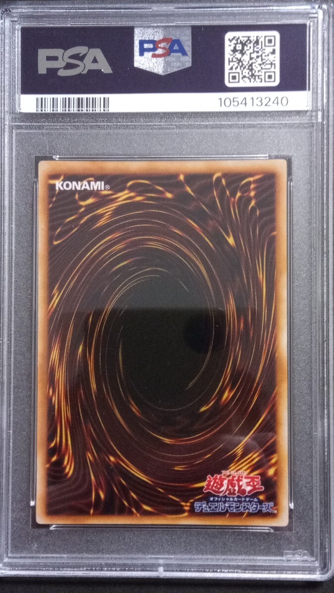 PSA8】「クレセント・ドラゴン」初期 ウルトラ 遊戯王 PREMIUM PSA8】「クレセント・ドラゴン」初期 ウルトラ 遊戯王 PREMIUM