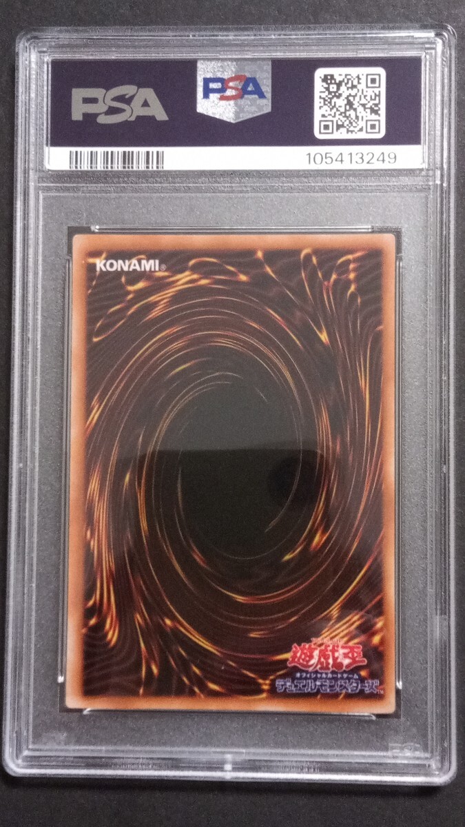 PSA7】「時の魔術師」初期 シークレット 遊戯王 PREMIUM PACK1 PSA7】「時の魔術師」初期 シークレット 遊戯王 PREMIUM PACK1