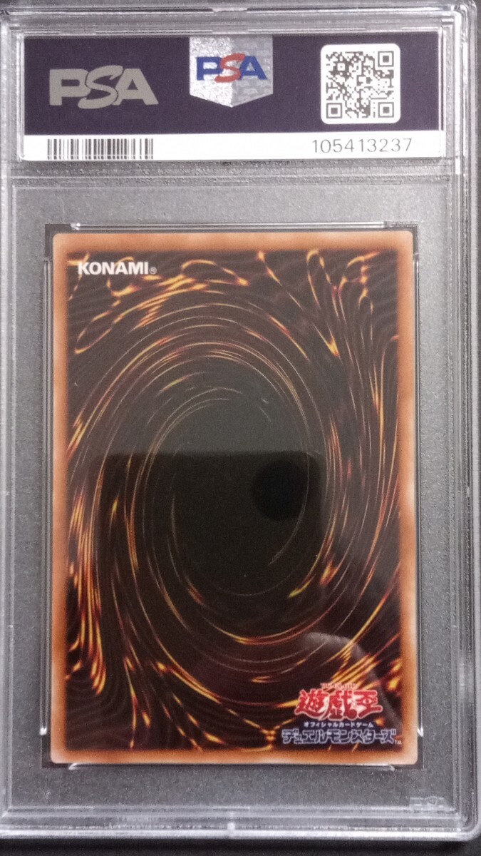 PSA9】「ブルーアイズ・トゥーンドラゴン」PS シークレット PSA9】「ブルーアイズ・トゥーンドラゴン」PS シークレット