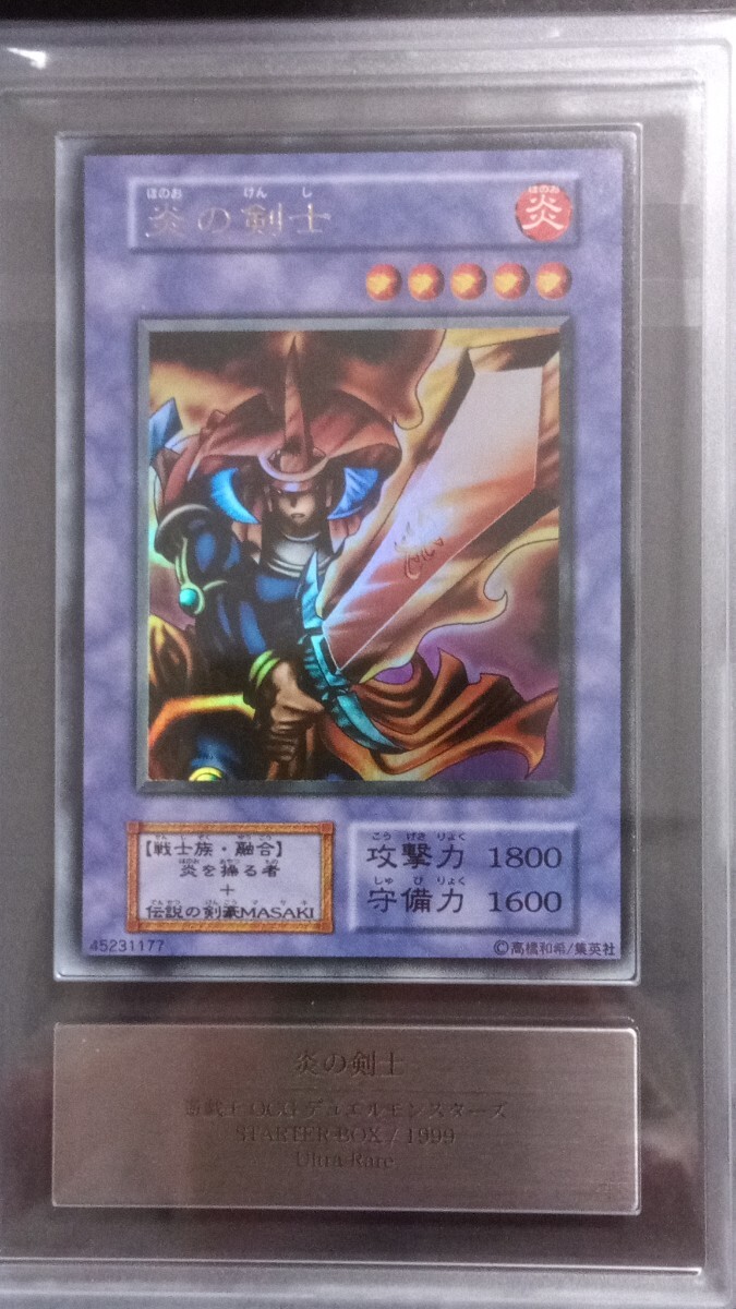 ARS9】「炎の剣士」ウルトラ 初期 遊戯王 1999 STARTERBOX ARS9】「炎の剣士」ウルトラ 初期 遊戯王 1999 STARTERBOX