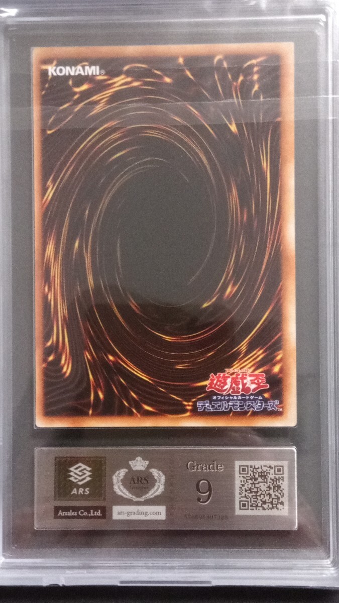 ARS9】「炎の剣士」ウルトラ 初期 遊戯王 1999 STARTERBOX ARS9】「炎の剣士」ウルトラ 初期 遊戯王 1999 STARTERBOX