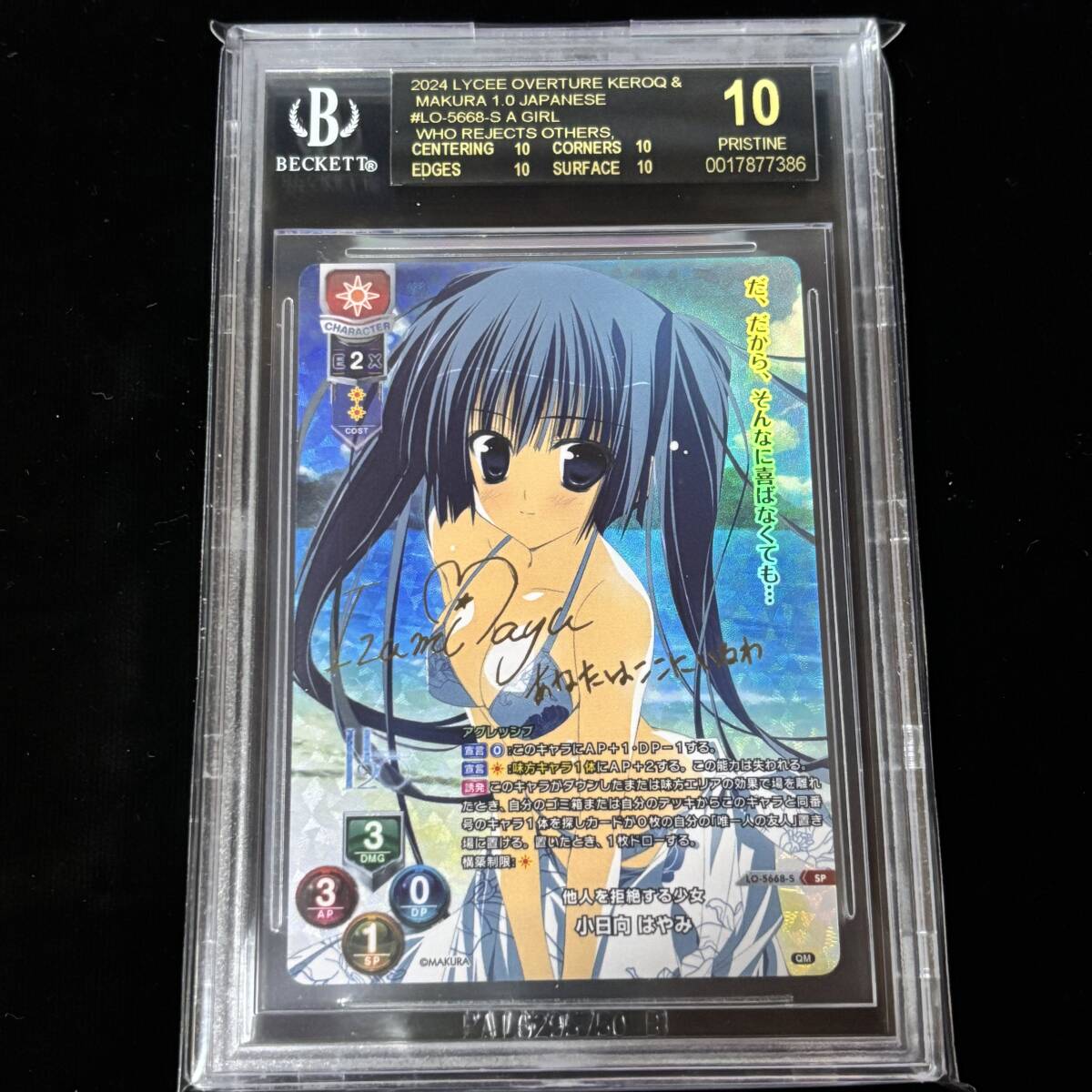 BGS 10 Lycee Overture リセ オーバチュア ケロQ・枕 1.0 SP 魂 BGS 10 Lycee Overture リセ オーバチュア ケロQ・枕 1.0 SP 魂