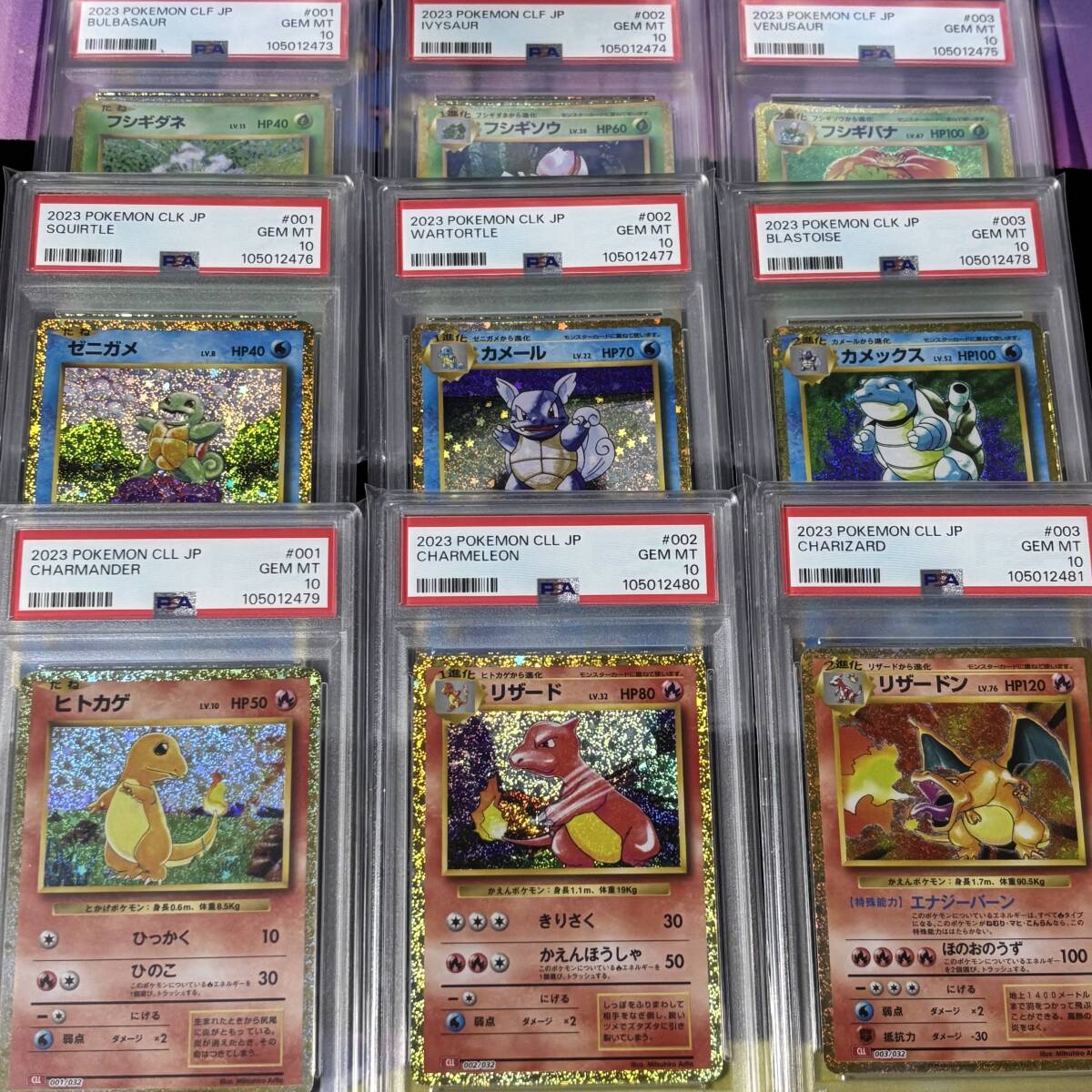 PSA 10 9連番 ポケモンカード Classic クラシック リザードン PSA 10 9連番 ポケモンカード Classic クラシック リザードン