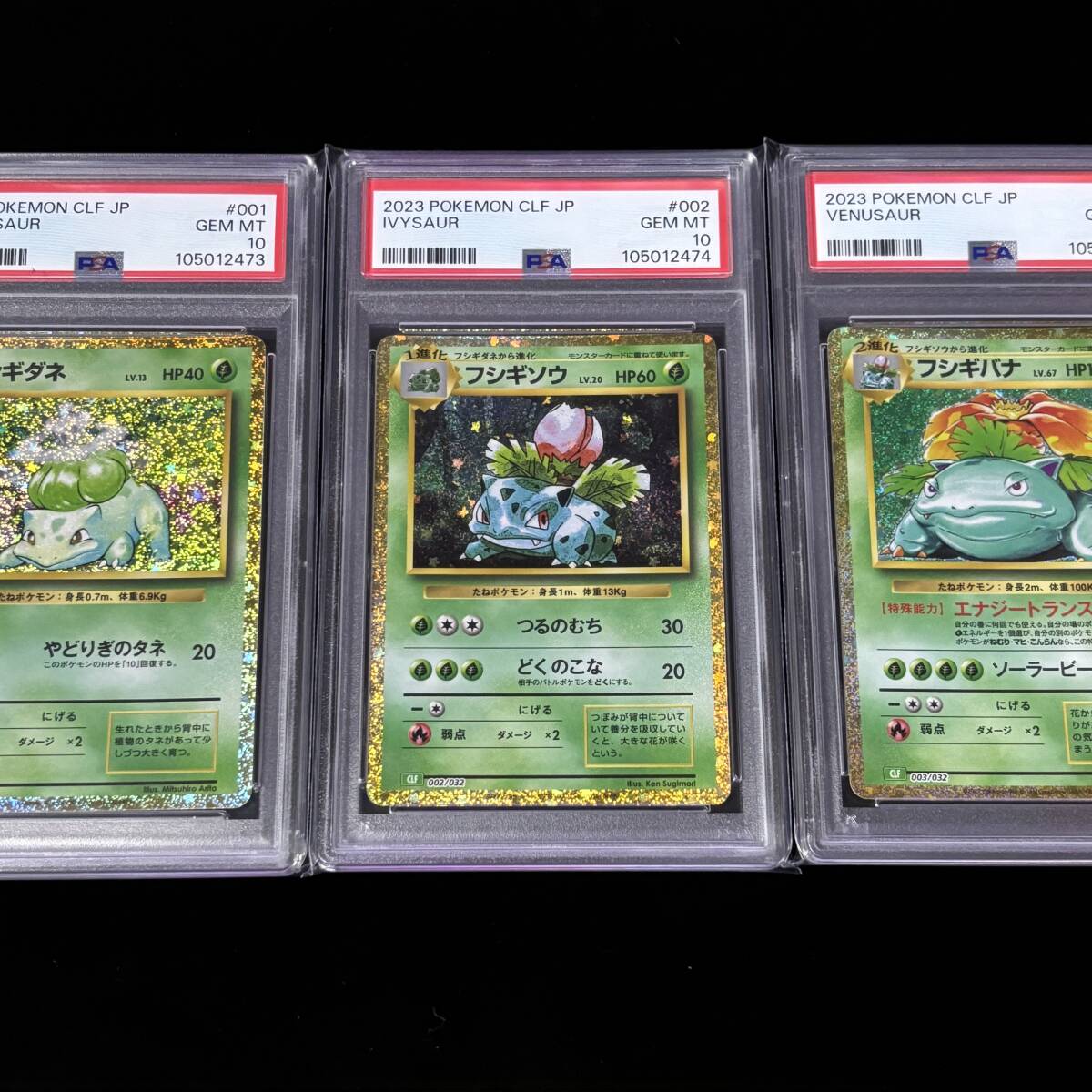 PSA 10 9連番 ポケモンカード Classic クラシック リザードン PSA 10 9連番 ポケモンカード Classic クラシック リザードン