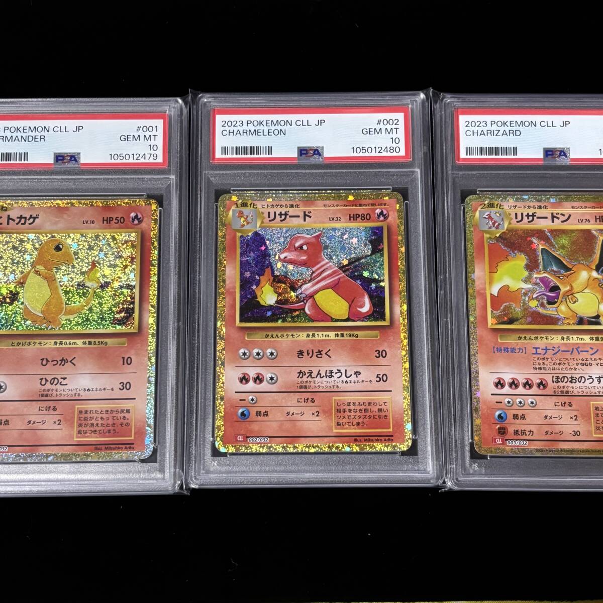 PSA 10 9連番 ポケモンカード Classic クラシック リザードン PSA 10 9連番 ポケモンカード Classic クラシック リザードン