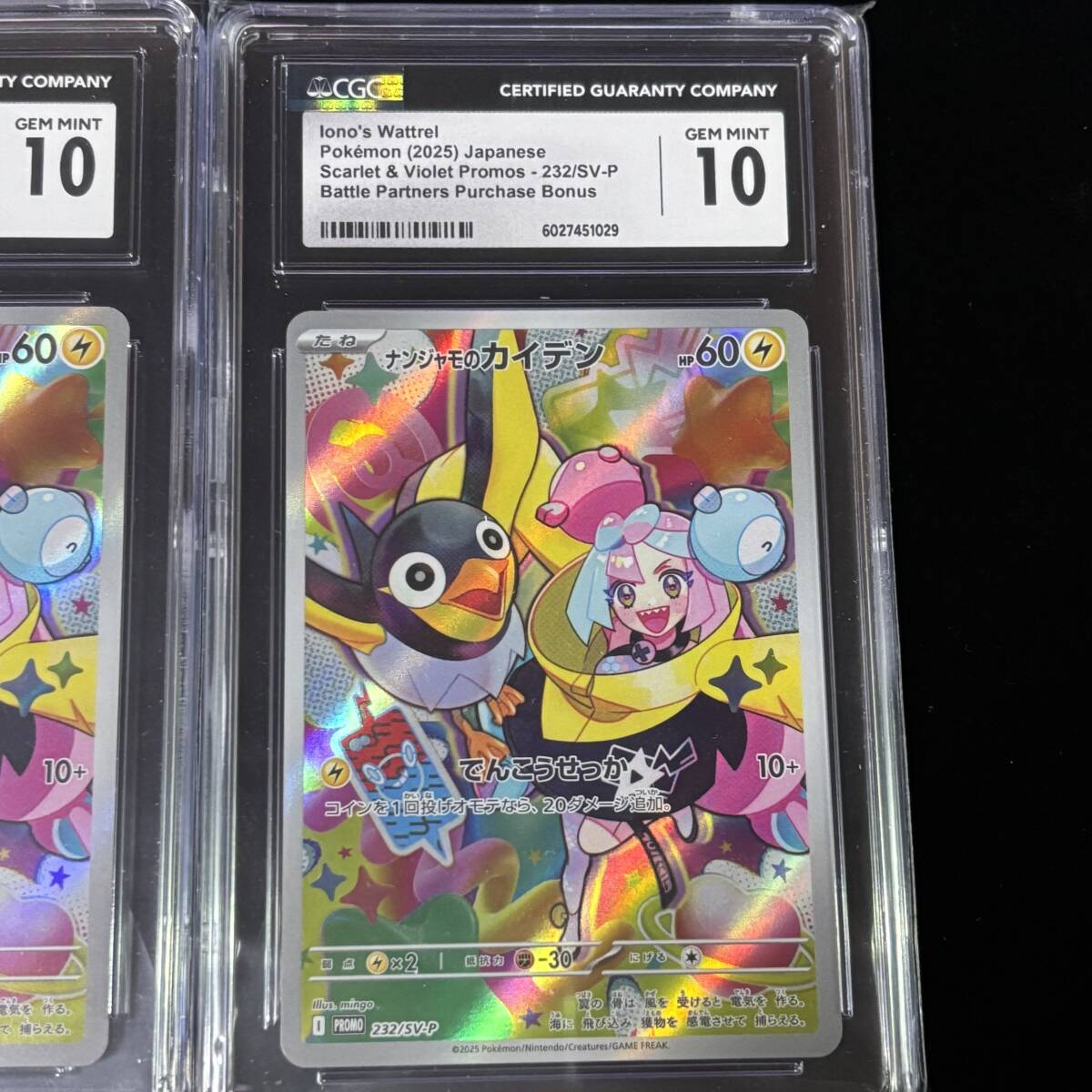 CGC 10 ポケモンカードゲーム SV プロモーションカード #232 CGC 10 ポケモンカードゲーム SV プロモーションカード #232
