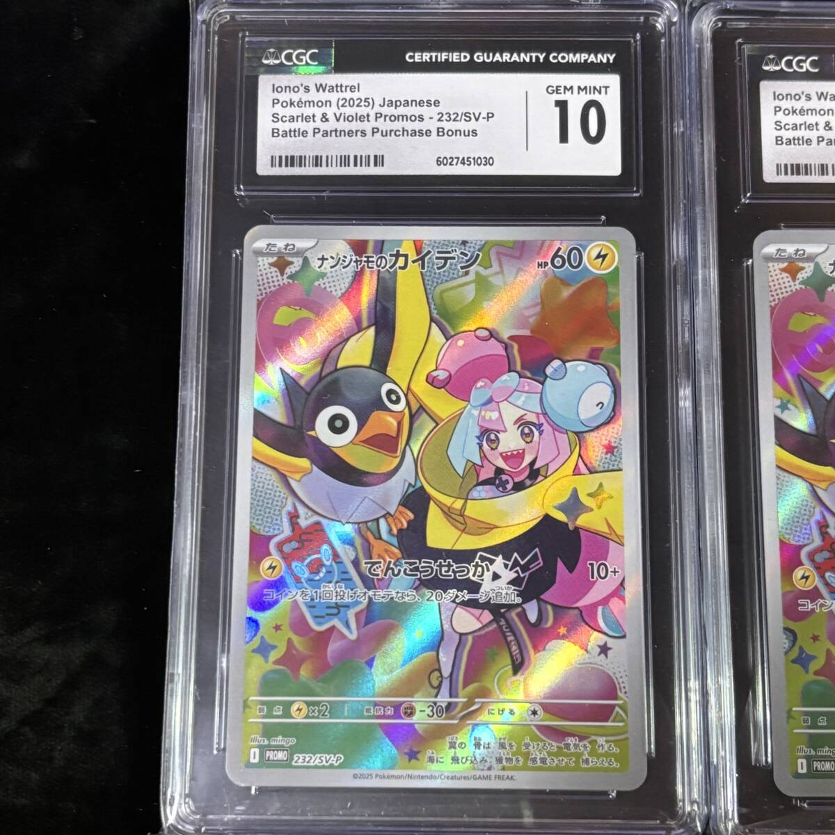 CGC 10 ポケモンカードゲーム SV プロモーションカード #232 CGC 10 ポケモンカードゲーム SV プロモーションカード #232