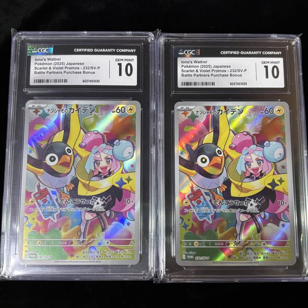 CGC 10 ポケモンカードゲーム SV プロモーションカード #232 CGC 10 ポケモンカードゲーム SV プロモーションカード #232