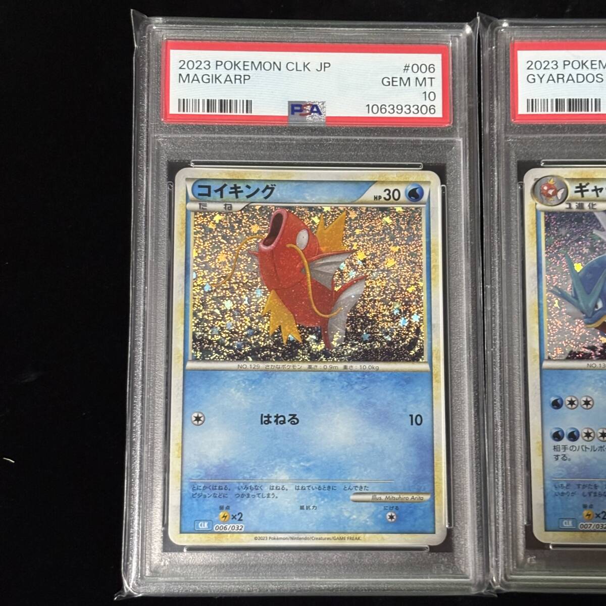 PSA 10 ポケモンカード クラシック classic 006 コイキング 007 PSA 10 ポケモンカード クラシック classic 006 コイキング 007