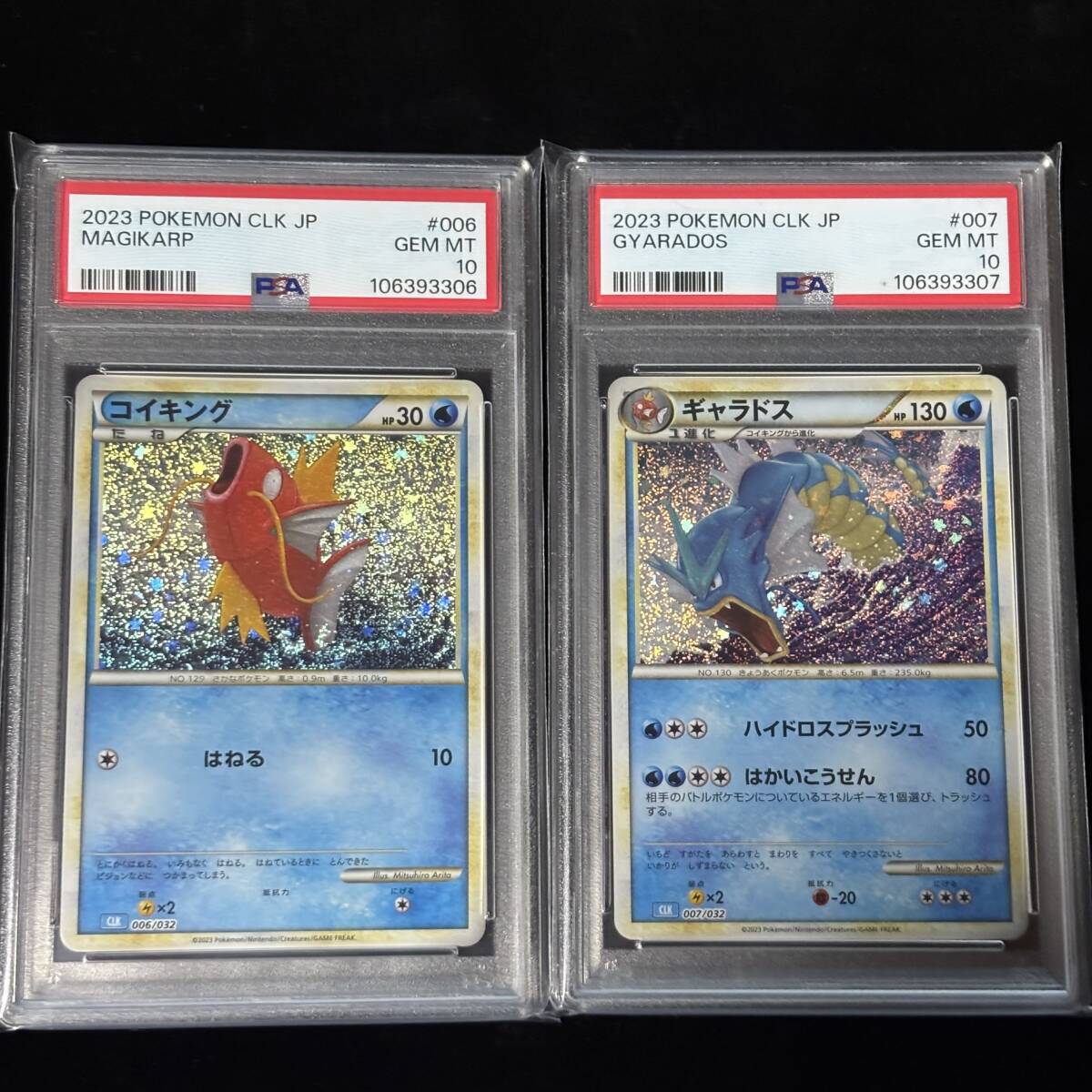 PSA 10 ポケモンカード クラシック classic 006 コイキング 007 PSA 10 ポケモンカード クラシック classic 006 コイキング 007