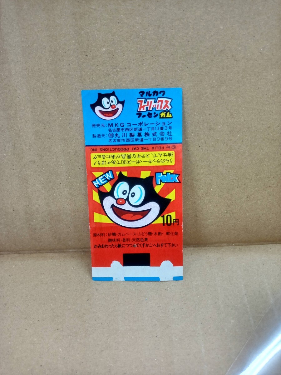 （並〜良好）フィリックス ガム フーセンガム（C）1970年代 1980年代 包み紙 パッケージ マルカワ 当時物 / 昭和レトロ コレクター 駄菓子_画像1