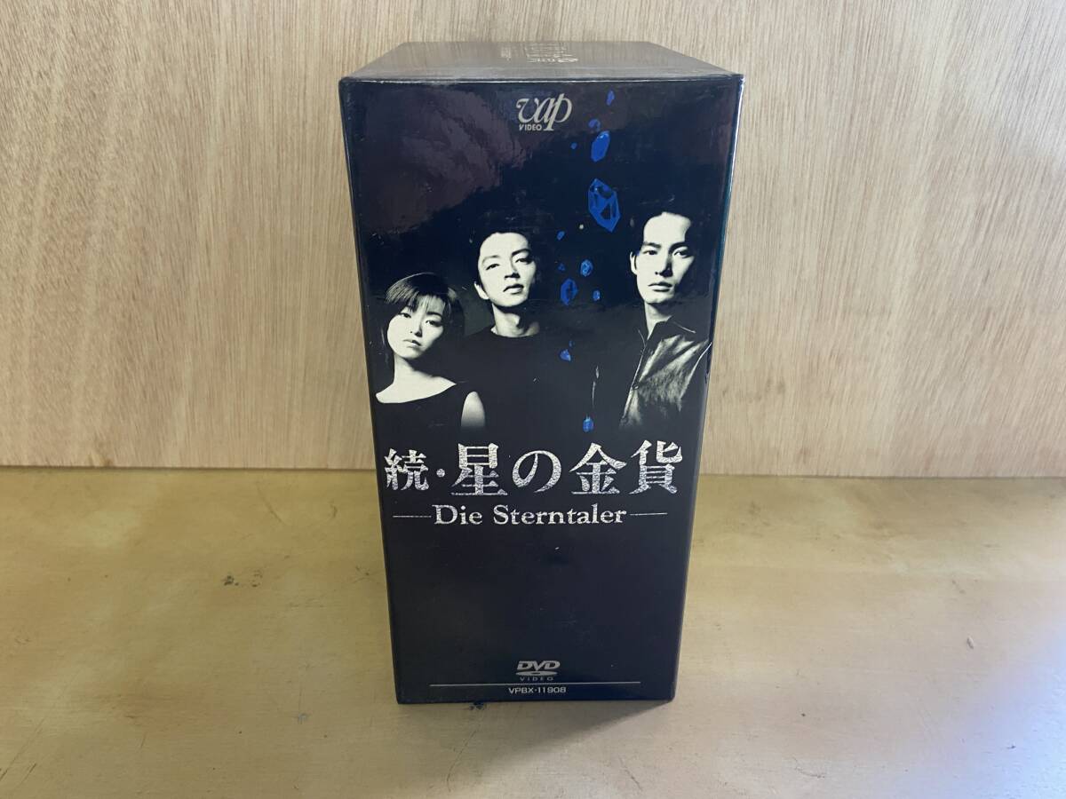 送料無料 DVD 続 星の金貨 DVD-BOX 1〜6 全巻セット|Yahoo 送料無料 DVD 続 星の金貨 DVD-BOX 1〜6 全巻セット|Yahoo
