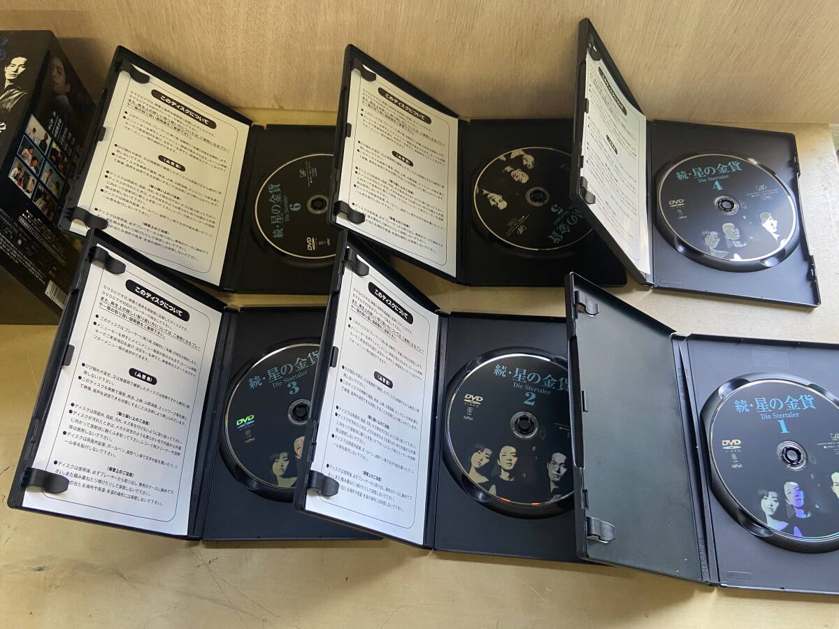 送料無料 DVD 続 星の金貨 DVD-BOX 1〜6 全巻セット|Yahoo 送料無料 DVD 続 星の金貨 DVD-BOX 1〜6 全巻セット|Yahoo